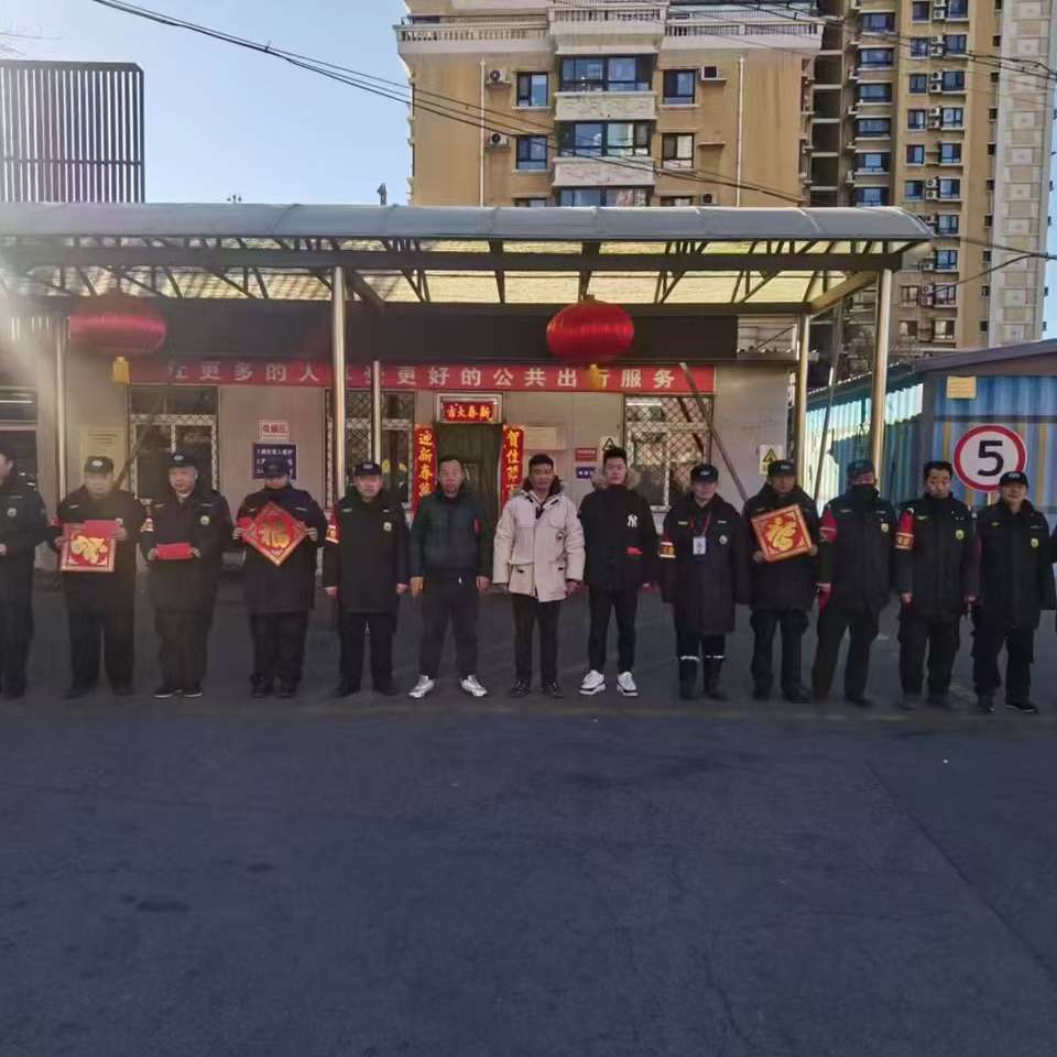 守护首都门户 北京安寓辰保安第一分公司2025年国企人才招募正式启动