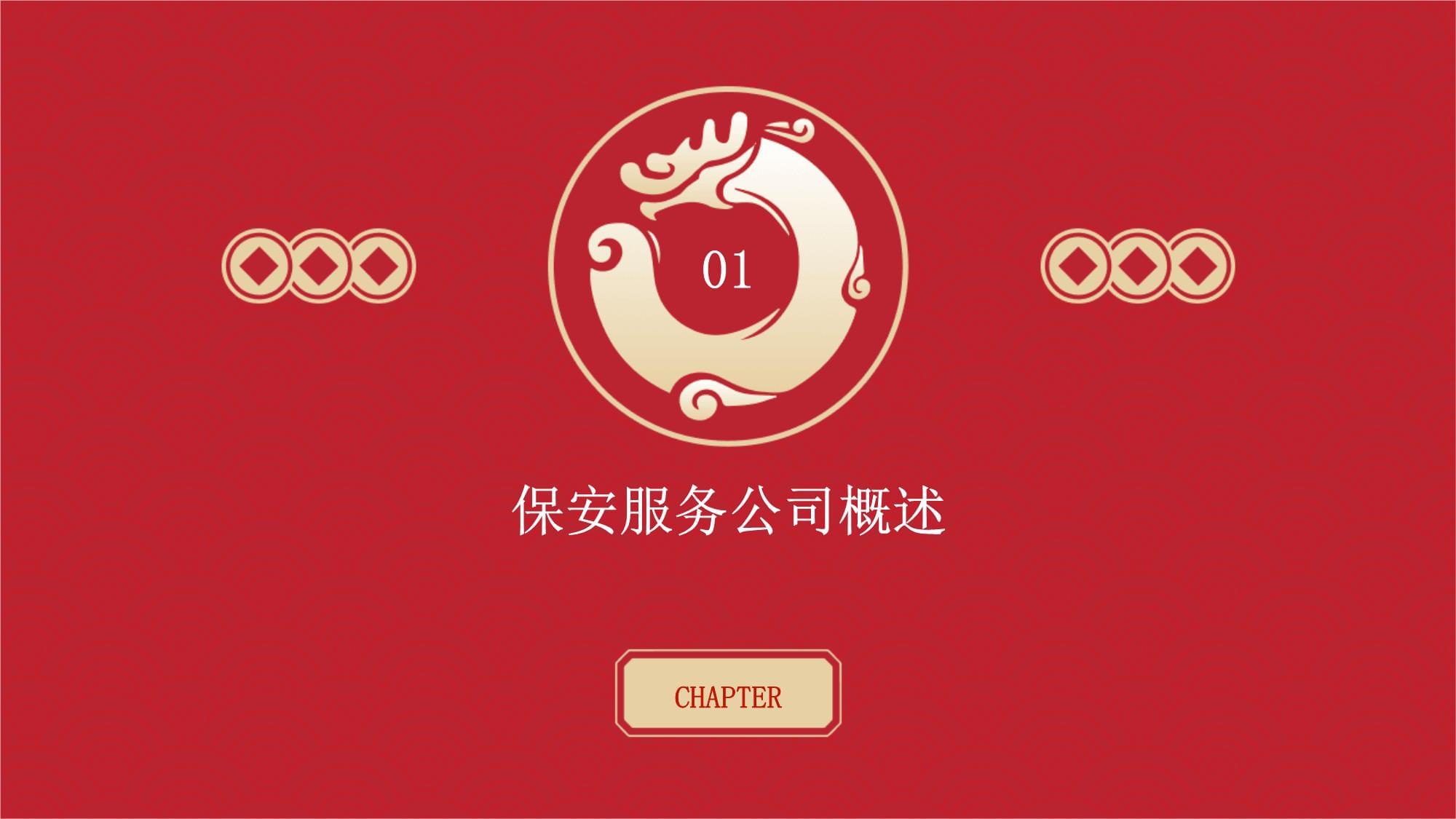 护航法治安保，筑牢安全防线——保安服务公司法律知识讲座